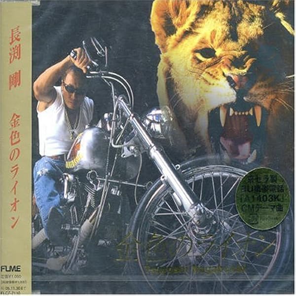 Amazon.co.jp: 未来: ミュージック